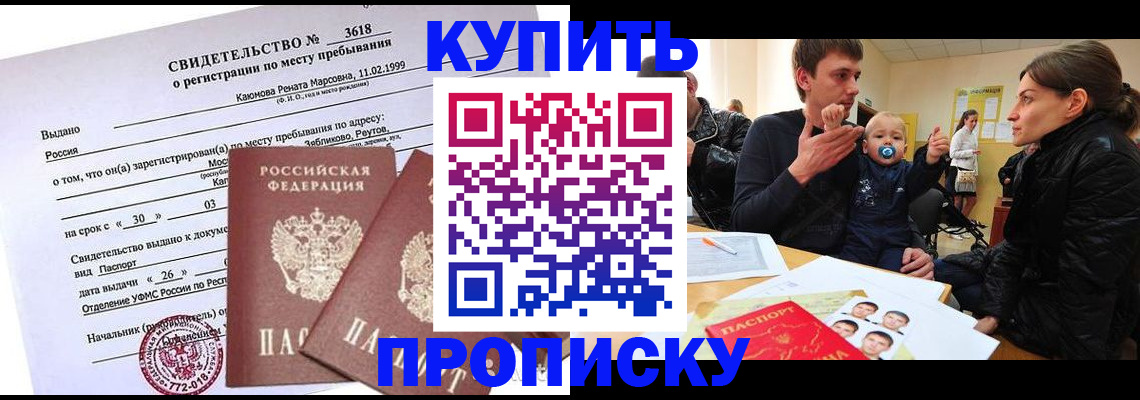 временная регистрация адрес в Златоусте